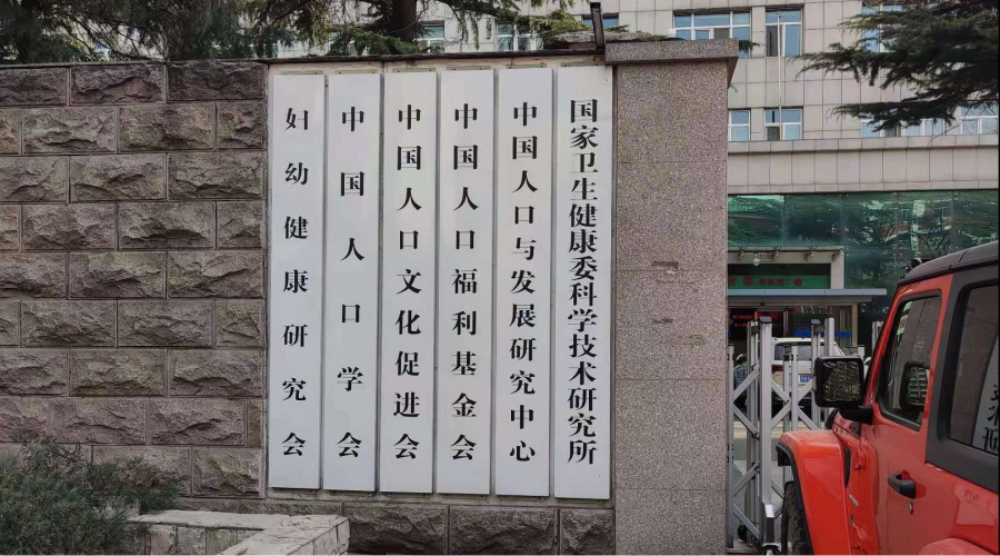 衛(wèi)健委科學技術研究所_RFID智能試劑柜